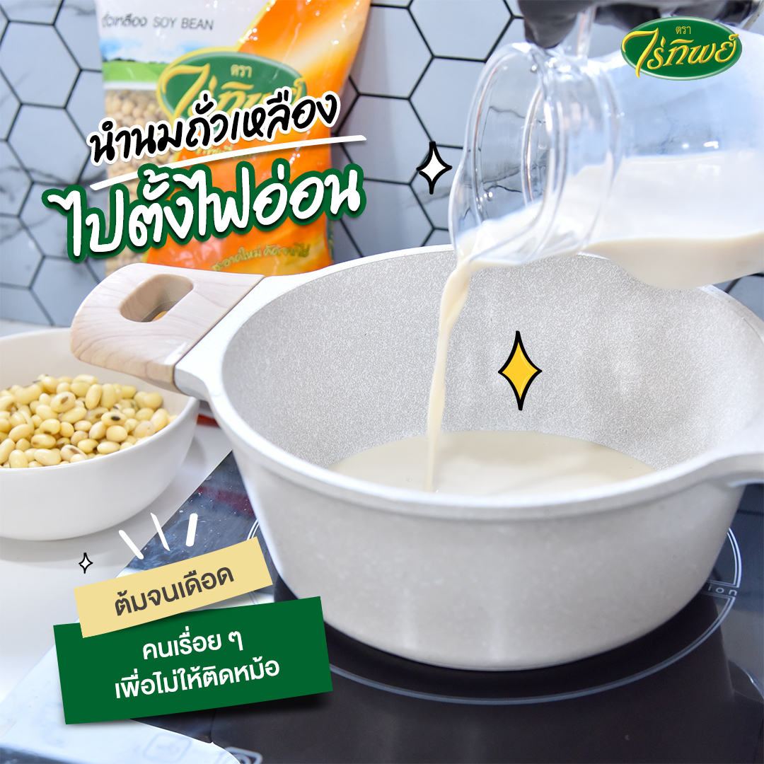 Fresh Homemade
Soy Milk